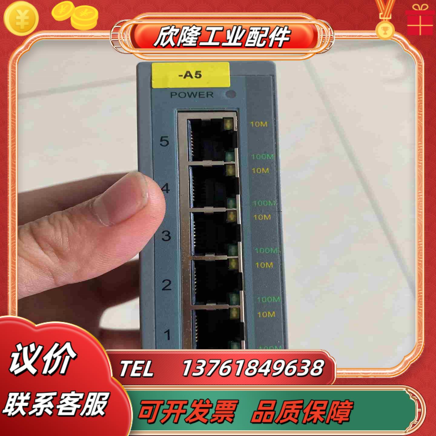泓格NS-205以太网交换机1隔离器/耦合器