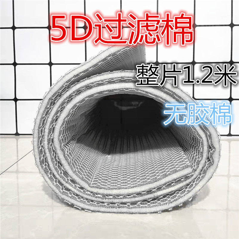 整张1.2米养鱼过滤水胶蜂巢棉 5D海绵鱼缸水族箱水池过滤器配件