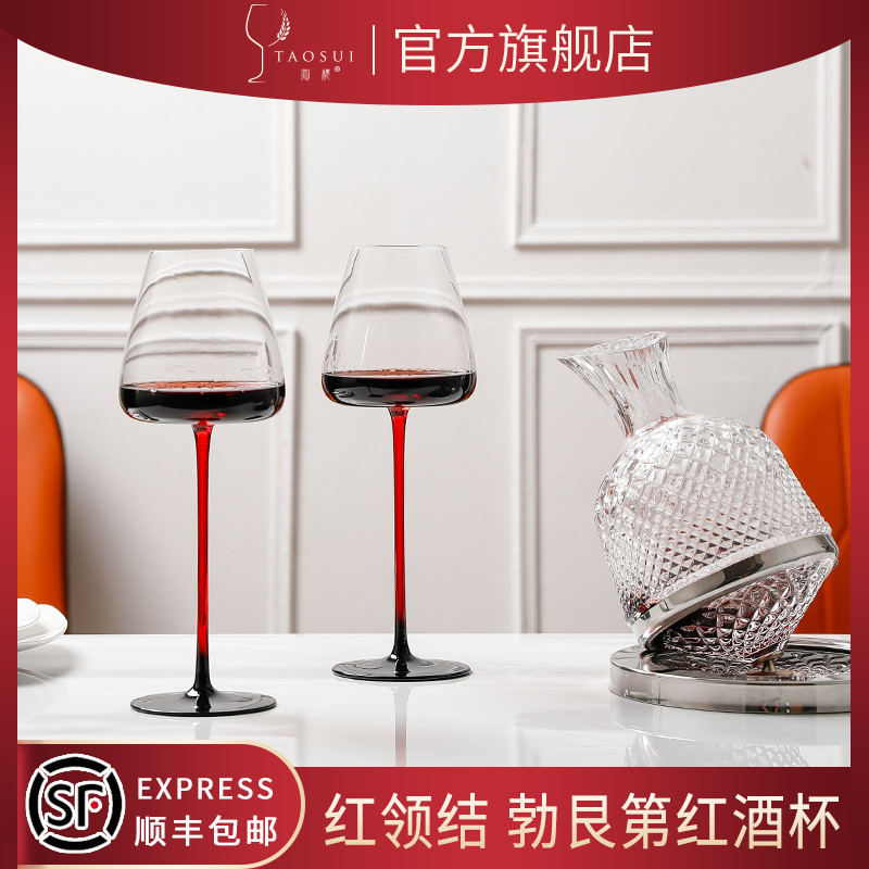 陶穗 高端红酒杯家用套装勃艮第网红水晶杯大号高脚杯葡萄酒杯
