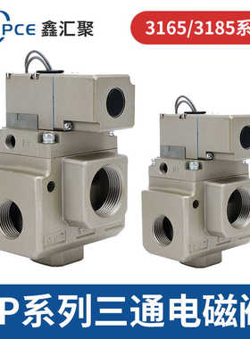 大口径三通气动电磁阀VP3165/VP3185V-10/12/14/20DL/DZ/G/AB真空