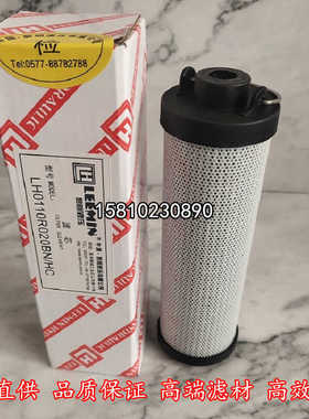 黎明液压滤芯LH0110R020BN/ LH0060R010BN4回油滤芯 型号齐全