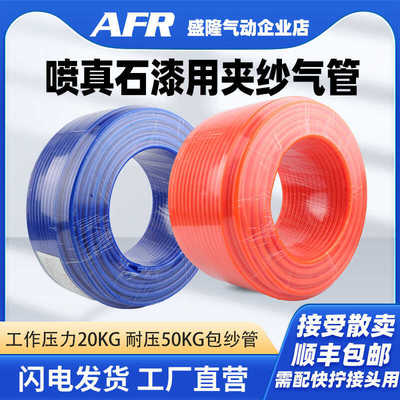 真石漆气管包纱管喷枪喷壶专用高压气管pu包纱卷管器夹纱软管防爆