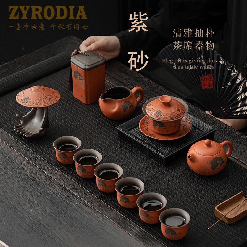 ZYRODIA 家用紫砂功夫茶具套装西施壶整套礼盒盖碗茶漏道故宫文创