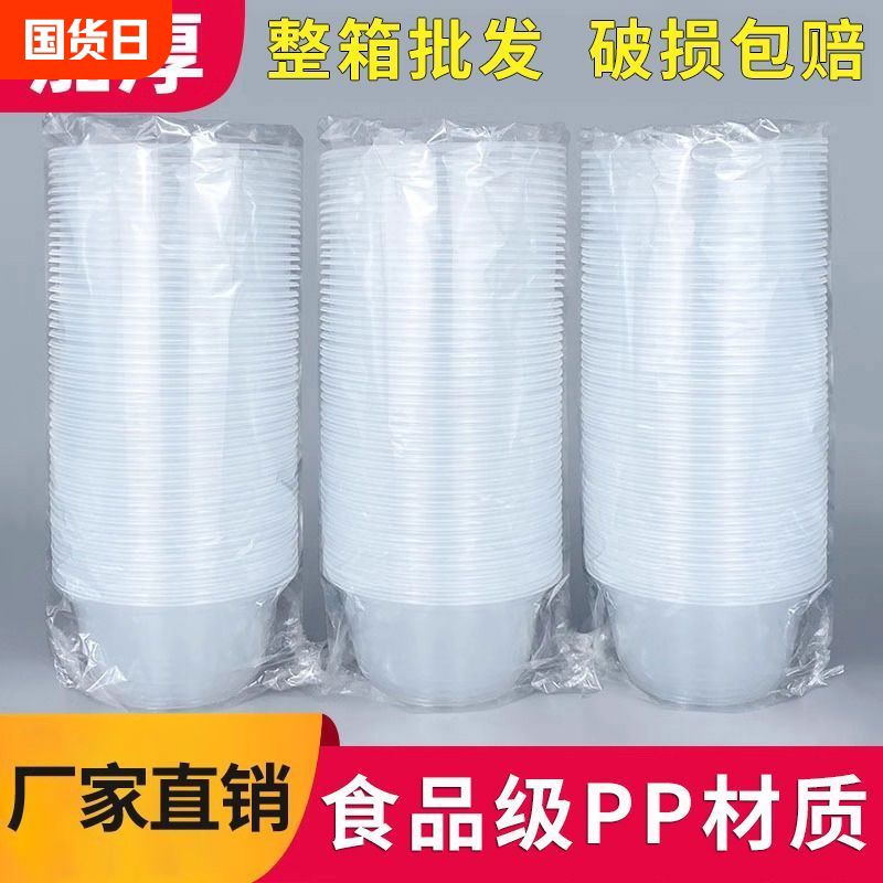 一次性碗圆形加厚外卖打包盒子汤碗家用吃饭碗塑料用整箱冰粉碗