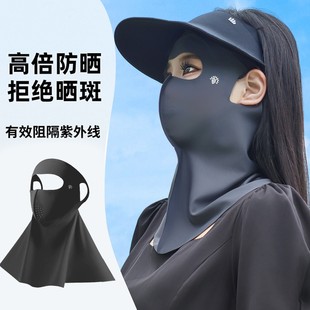 夏天防护无痕全脸防晒面罩护颈一体口罩防紫外线遮阳户外骑车面罩