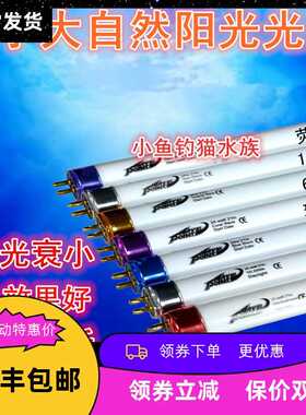 美国朗峰浪峰T5照明灯管/T5HO灯管 24W/39W/54W/T5灯管水草灯管