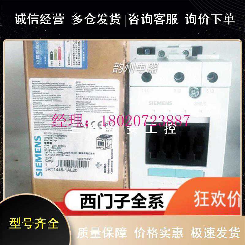 议价接触器AC-1SIRIUS 3RT2螺栓型端子连接器3RT1446-1~议价