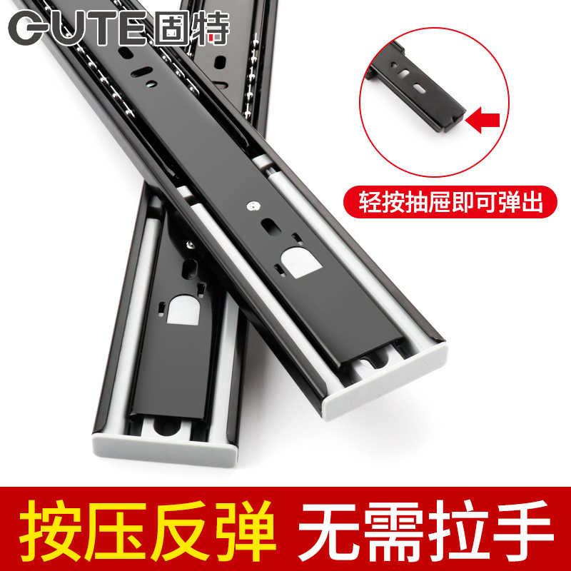 固特反弹抽屉轨道三节抽屉滑道加厚静音反弹器按压弹抽屉滑轨导轨