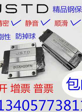 进口质量JSTD精密导轨静音滑块EGH5BN 20 25 30BN FN BS FS/TRS