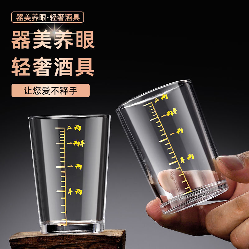 描金二两白酒杯带刻度高档酒具套装钢化玻璃杯2两4两杯烈酒杯子
