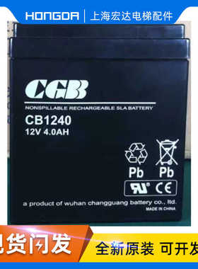 电梯蓄电池 电梯配件 蒂森电梯 奥的斯电梯 CB1240（12V/4.0AH）