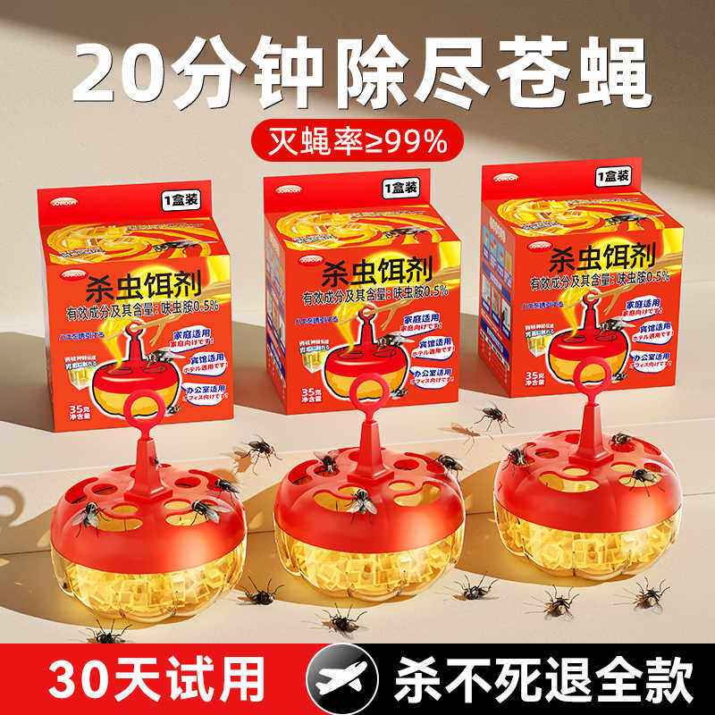 果蝇诱捕器杀蝇饵剂灭苍蝇贴捕捉神器强力粘蝇纸板自带诱饵小飞虫