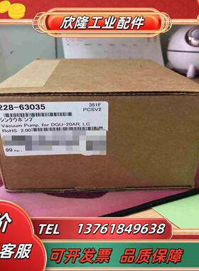 真空泵228-63035用于DGU-20A3R5R全新议价