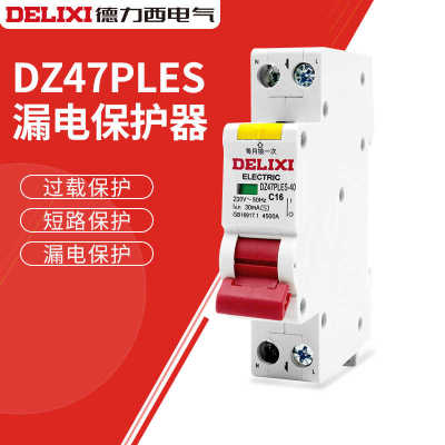 德力西DZ47PLES双进双出1P+N家用空气开关带漏电断路器触电保护器