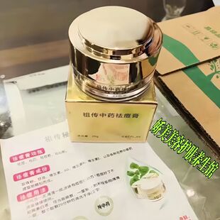 蜕皮祖传中药祛痘膏 祛痘印祛脓包祛痘粉刺毛孔堵塞控油祛痘 嫩肤