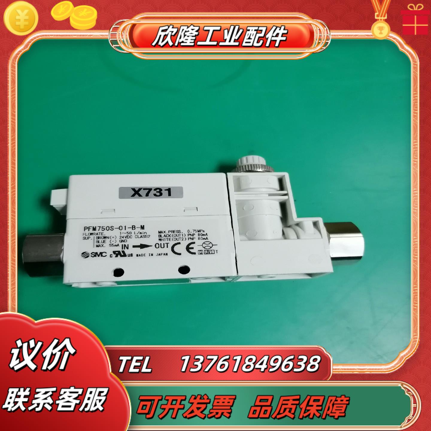 SMC原装正品 PFM511-02-1 数字式开关 2色