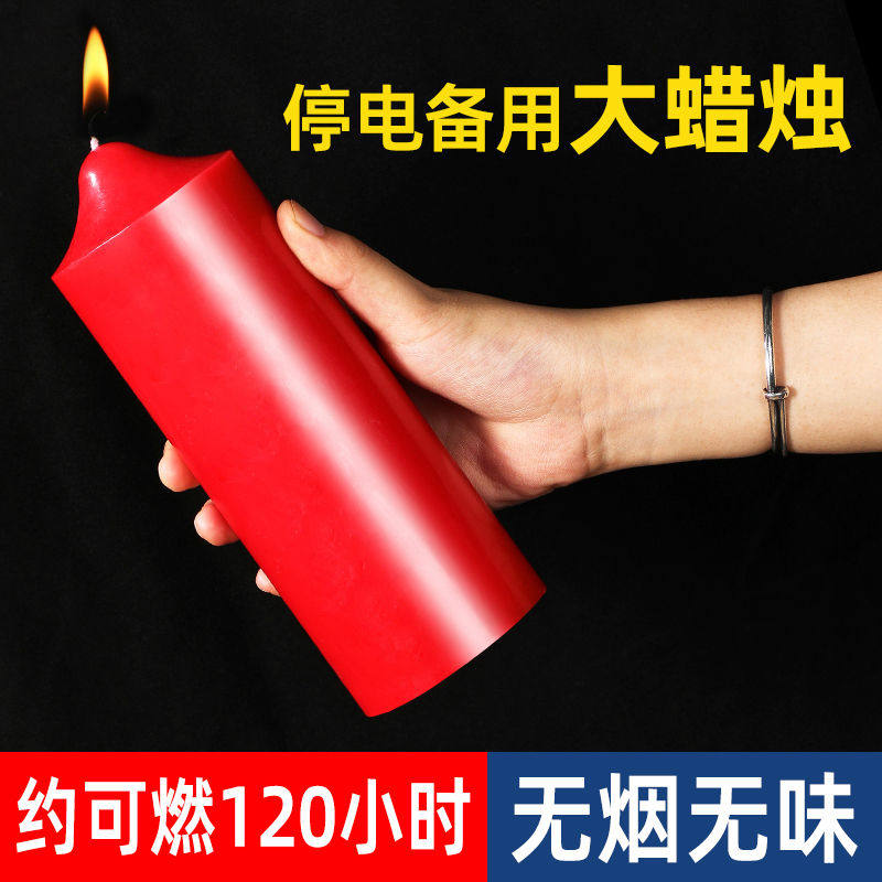 停电照明蜡烛战备防风应急防灾烟味红蜡大号家用龙凤烛白蜡烛