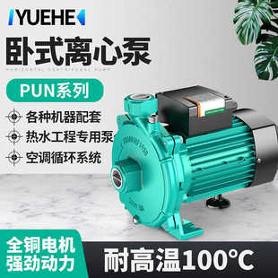 601EH 粤禾热水循环泵空气能增压泵家用全自动自来水全屋加压PUN