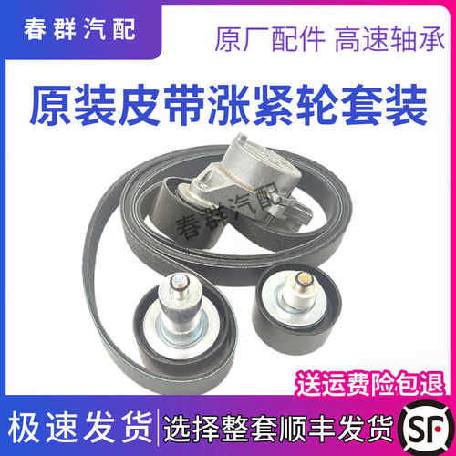 适配帅铃骏铃V6 8PK2745 4DE1锐捷特2.7发电机风扇皮带涨紧轮包邮
