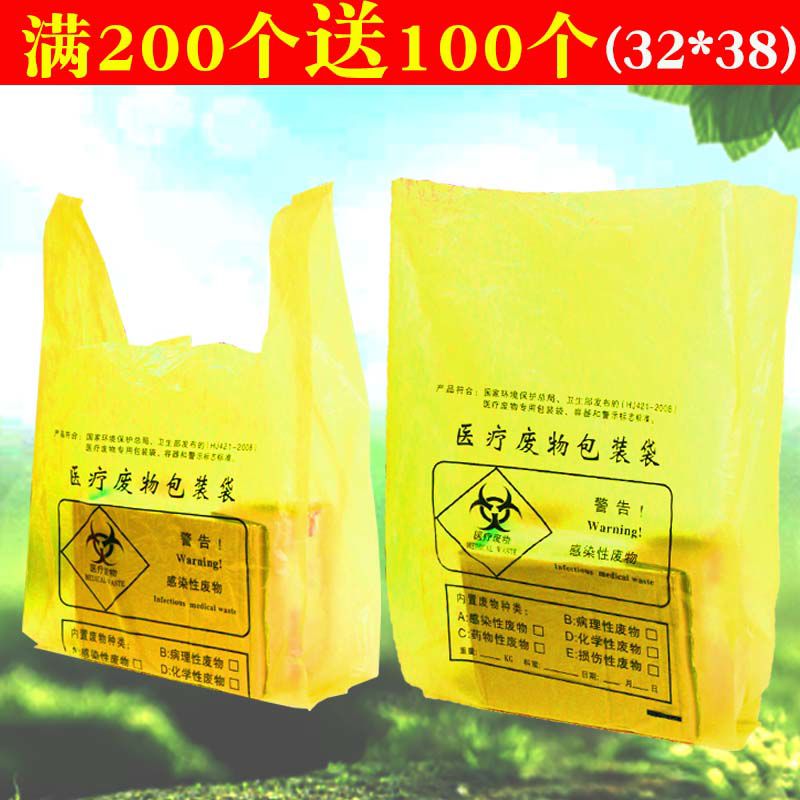 医疗废物垃圾袋黄色大小号加厚医院诊所用一次性平口手提式塑料袋