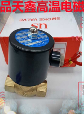 天鑫TXPC高温蒸气电磁阀US-10/US-15/20/US-25/US-35/US-40/US-50