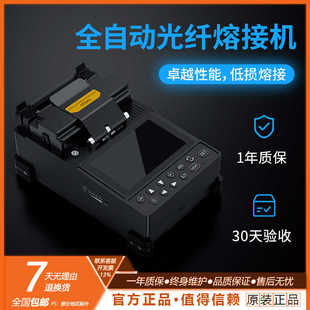 光纤熔接机CK100S掌上型光缆熔纤机皮线尾纤 通信汪CommKing