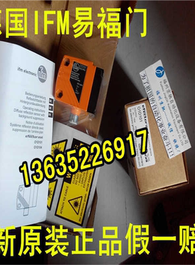 O2D910 O2D911 O2D912 O2D915 O2D917 现货德国IFM易福门议价