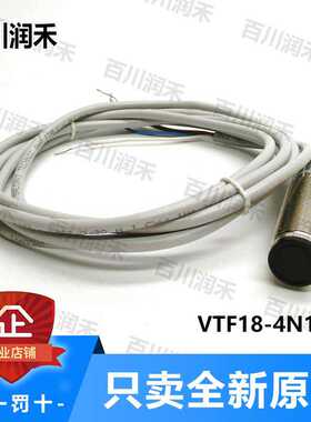 SICK德国西克VTF18-4N1212光电开关6012820全新正未拆封询价~议