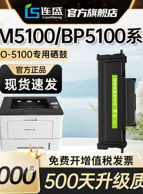 适用奔图BP5100DN粉盒TO5100硒鼓DO5100鼓架BP5100DN/DW/ADN打印