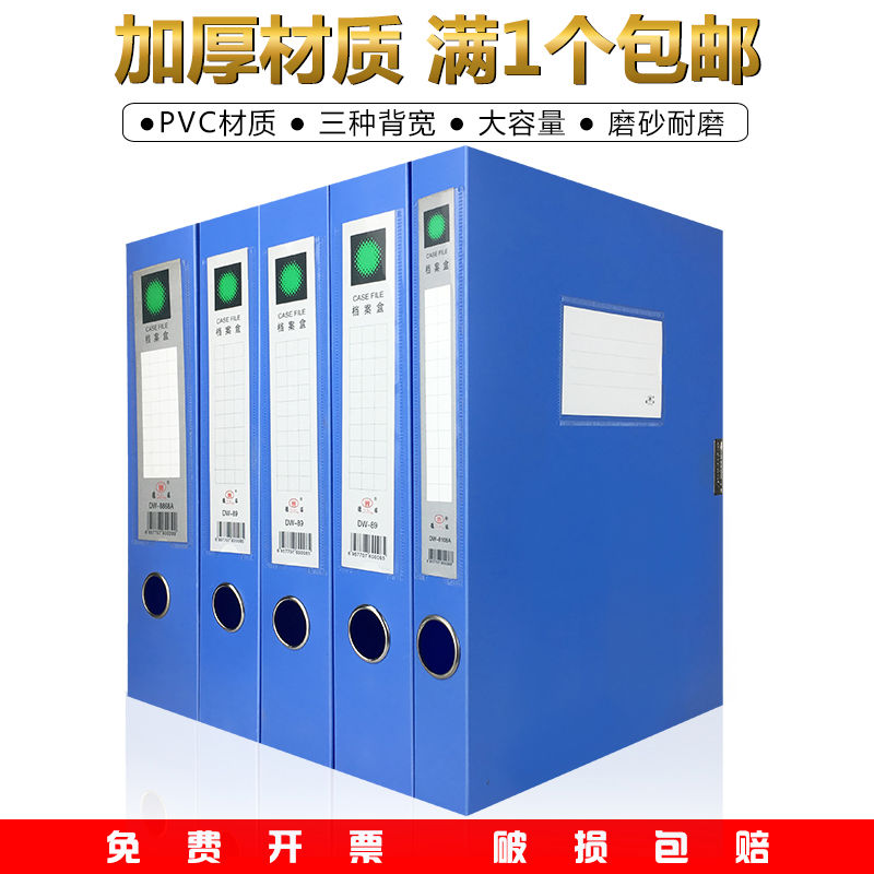 恒利源a4文件盒蓝色塑料档案盒定制pp塑料团员文件资料盒干部人事