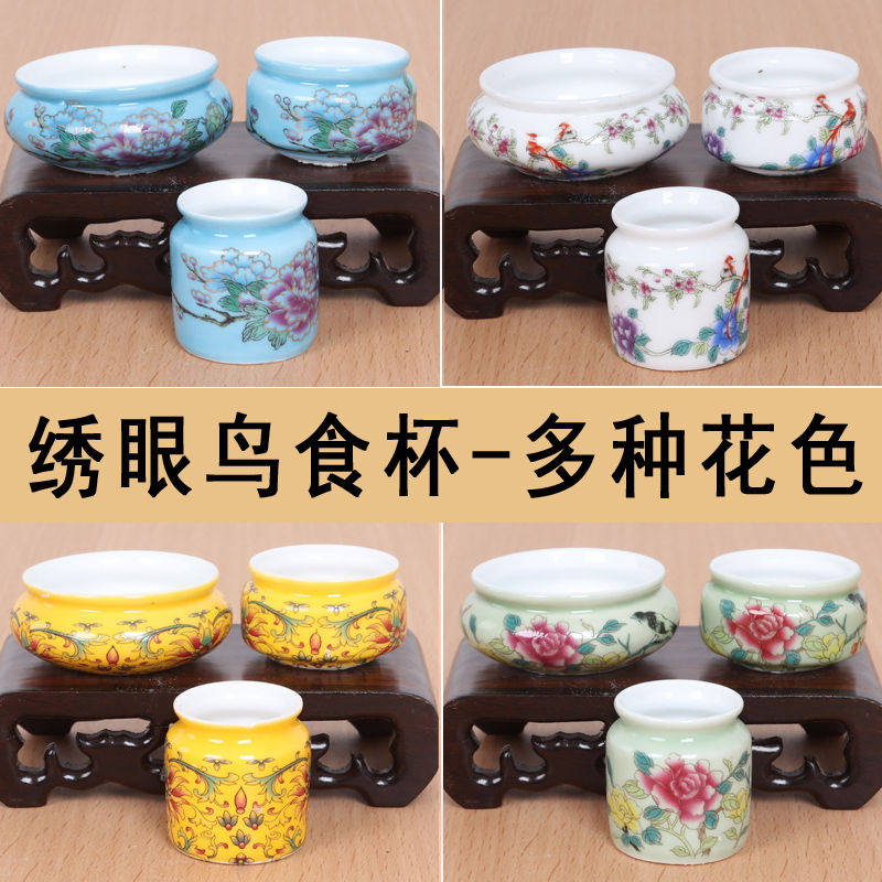 绣眼颠颏红子鸟食碗绣眼鸟食罐绣眼鸟鸟食杯绣眼笼粘竹子杯把