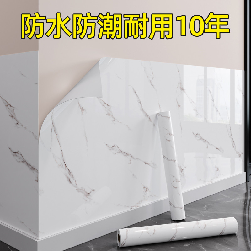 仿大理石瓷砖墙纸自粘墙裙卫生间防水墙贴护墙板翻新改造装饰墙围