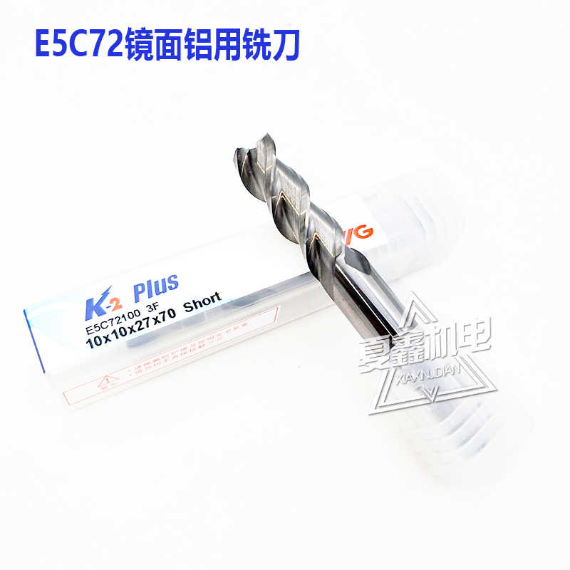 55度韩国YG-1养志园铝合金铜用3刃镜面钨钢合金平底精立铣刀E5C72