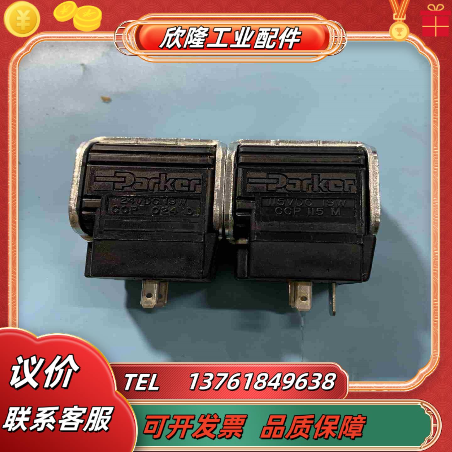 CCP 024D 原装线圈现货70件议价