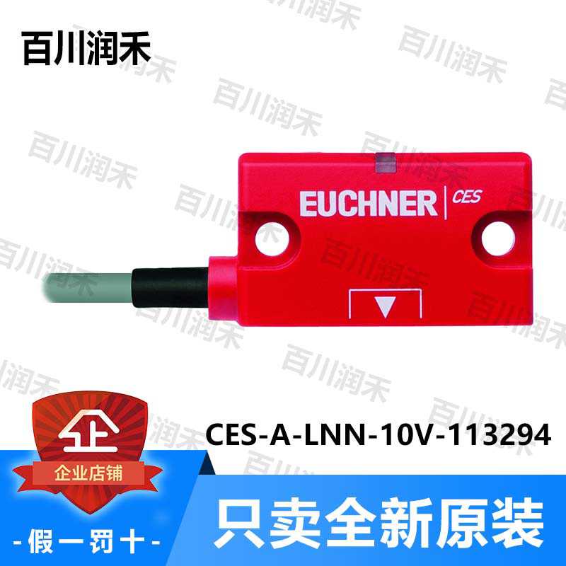euchner安士能CES-A-LNN-10V-113294应答机读头配外部评估全新~议