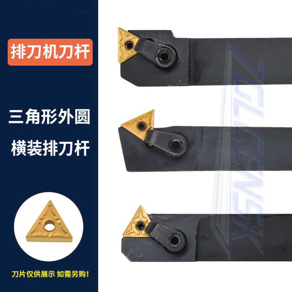 排刀机三角形外圆车刀刀杆横装排刀杆MTZNL/MTWNL1616H16/2020K16