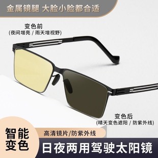 太阳眼镜男潮 日夜两用变色夜视镜开车驾驶专用墨镜男防紫外线新款