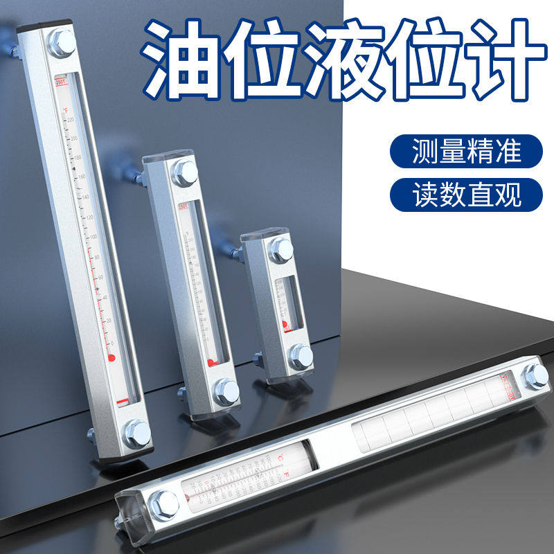液位计水位传感器显示器YWZ-76/80/125/350T水箱液压油箱油位计