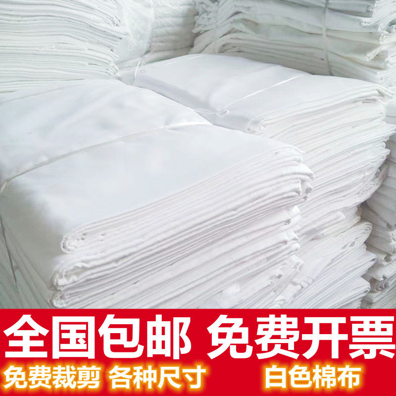 擦机布全棉白色工业抹布废旧床单被罩布吸水吸油不掉毛包邮