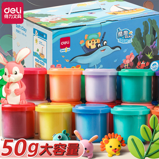 得力大容量儿童粘土50g大罐装36色超轻黏土diy彩泥安全毒幼儿园
