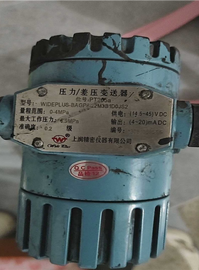 压力变送器WIDEPLUS-BAGP8122M3B1D0JS（憨憨电子）