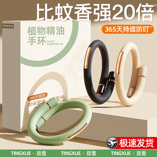 驱蚊手环新款成人儿童户外防蚊神器防咬随身贴手环脚链植物J1074