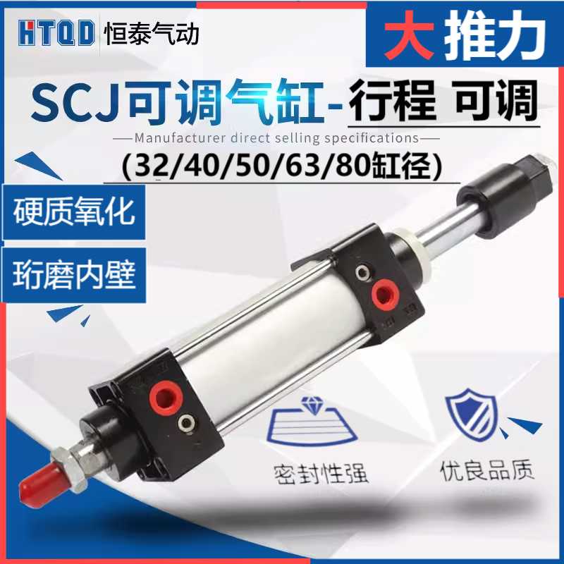 SCJ可调行程气缸32/40/50/63/80*25/50/75/100/150/200/300/400-S