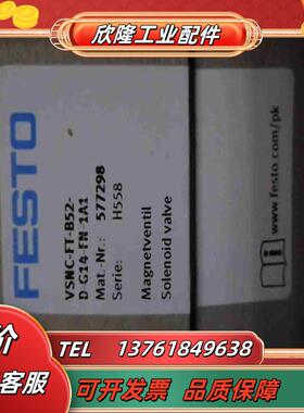 费斯托电磁阀577298议价