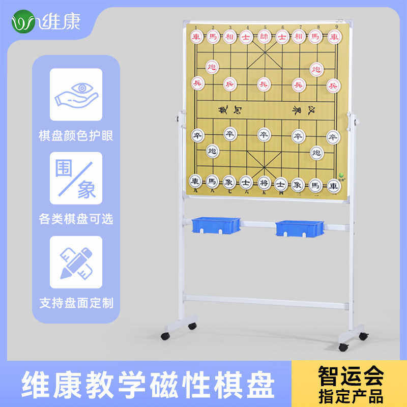 象棋教学大棋盘套装中国围棋磁性挂盘五子棋棋子国际象棋讲解盘