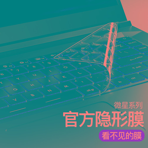 适用MSI微星GL65键盘膜GP77笔记本GF63武士GF66 76电脑gs66冲锋GP