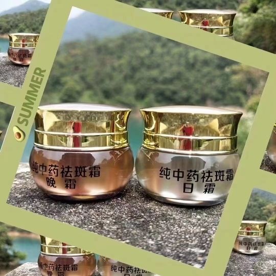 正品丽之美纯中药祛斑霜早晚霜去黄去黄美肤焕颜去黑面霜