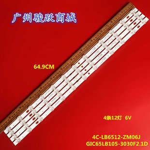 适用TCL 65A363 65V2-PRO灯条65HR330M12A1 GIC65LB105 4C-LB651