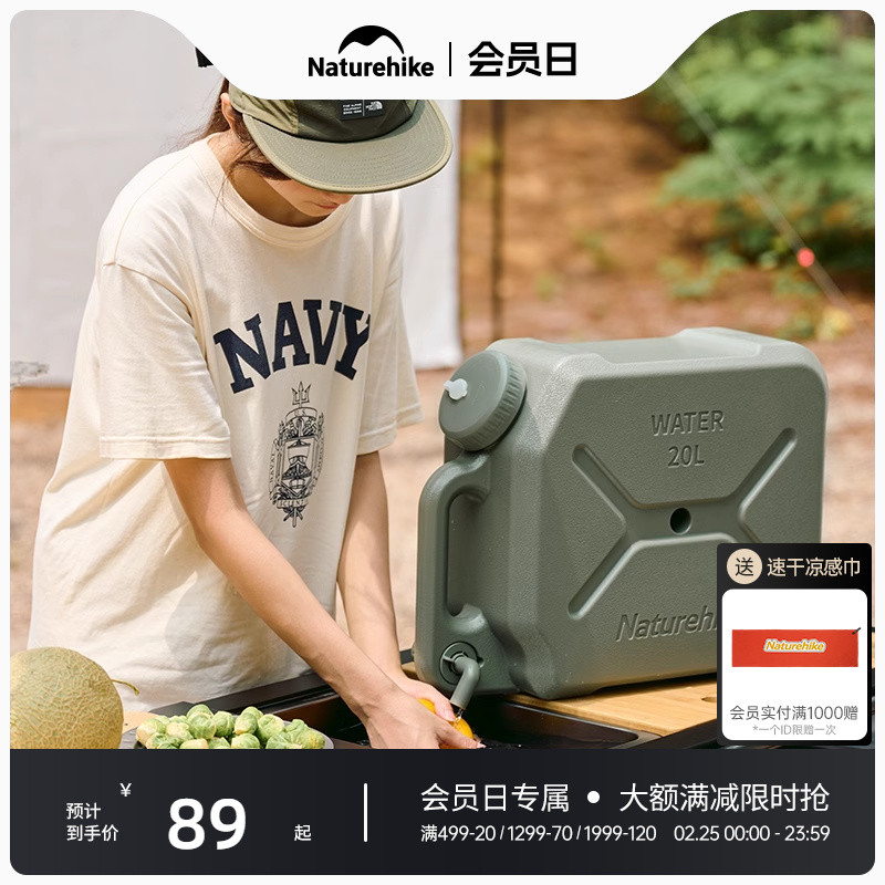 挪客户外水桶车载露营储水桶自带水龙头家用便携大容量水箱自驾游