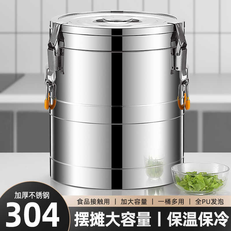 304不锈钢保温桶用饭桶奶茶桶摆摊食堂汤桶大容量保温箱冰粉桶